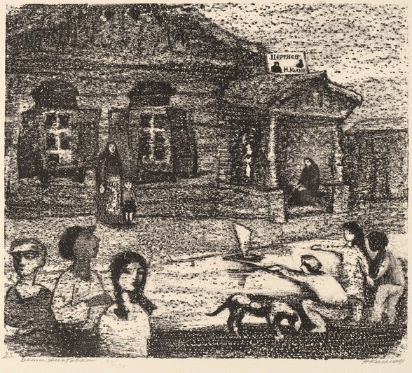 The Children of the Town of Anatovka